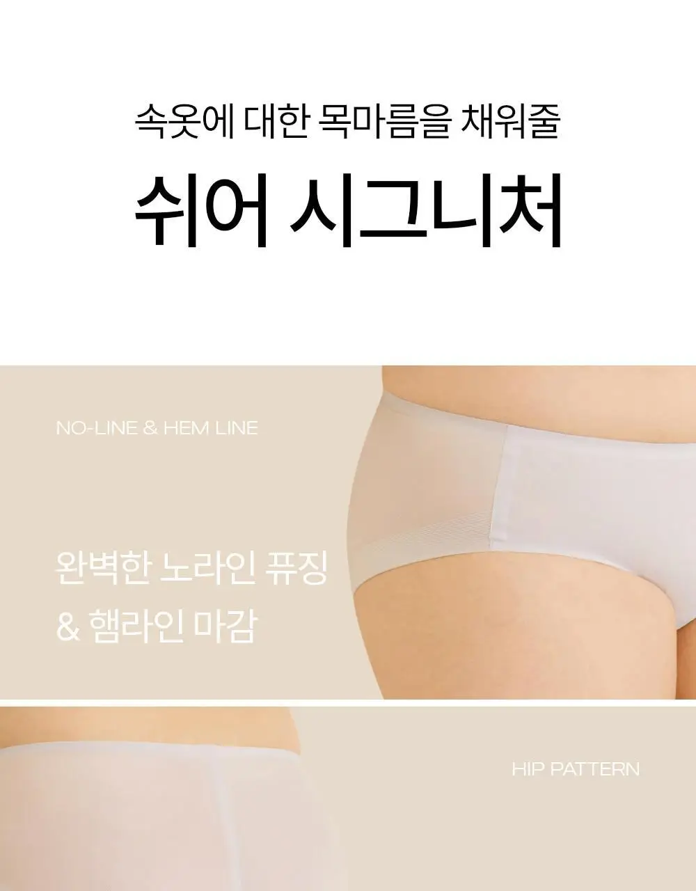 마른파이브 쉬어 팬티 시그니처 플러스 5colors (S~XXL) 상세페이지 14