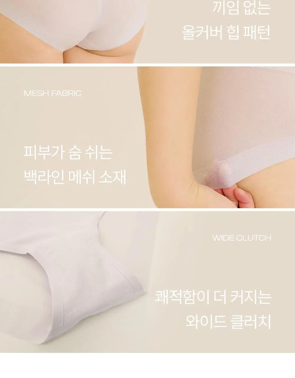 마른파이브 쉬어 팬티 시그니처 플러스 5colors (S~XXL) 상세페이지 15