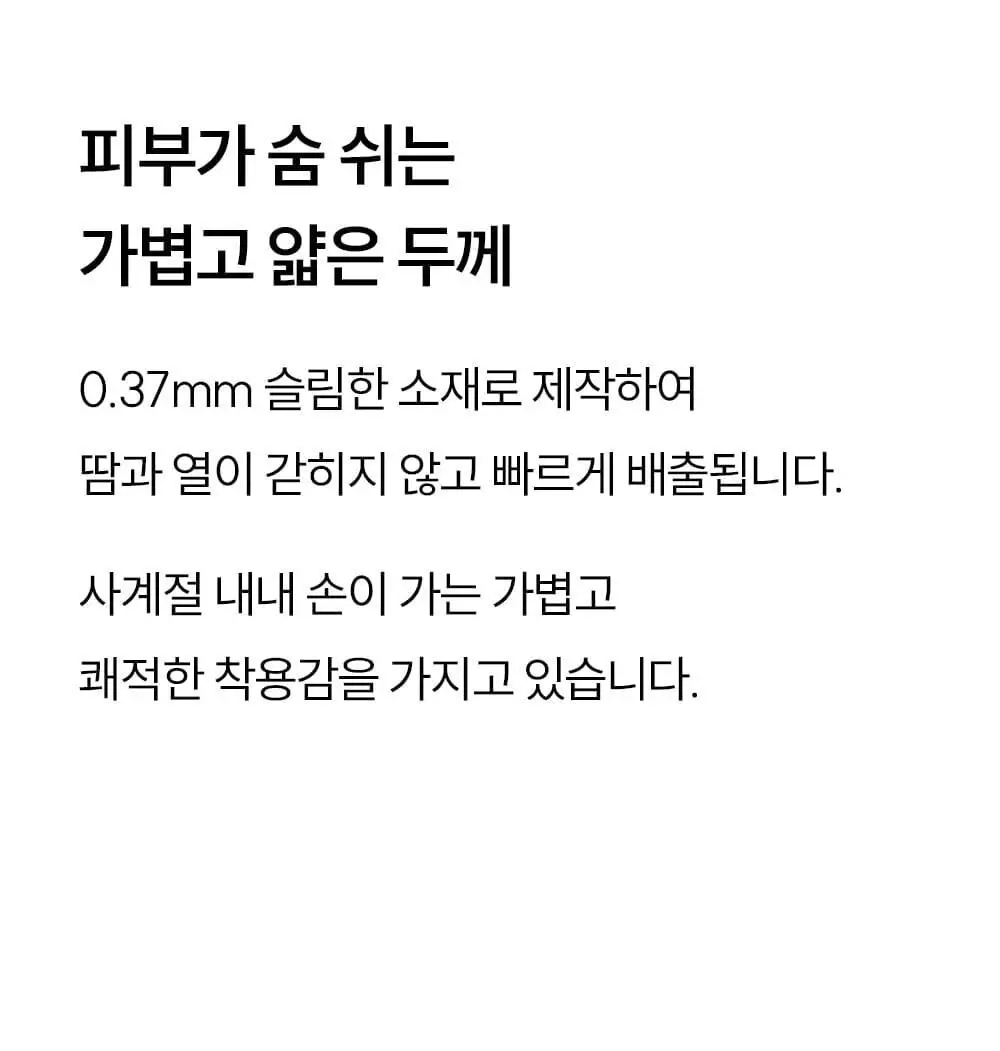 마른파이브 쉬어 팬티 시그니처 플러스 5colors (S~XXL) 상세페이지 27