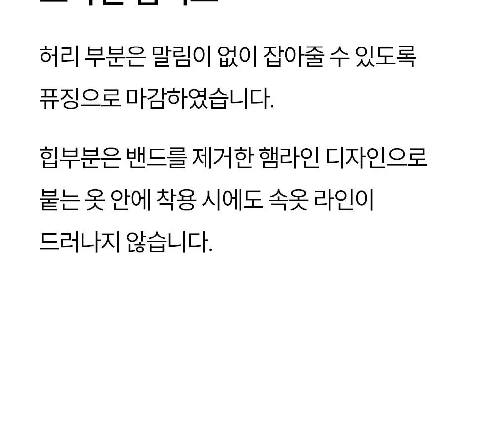 마른파이브 쉬어 팬티 시그니처 플러스 5colors (S~XXL) 상세페이지 31