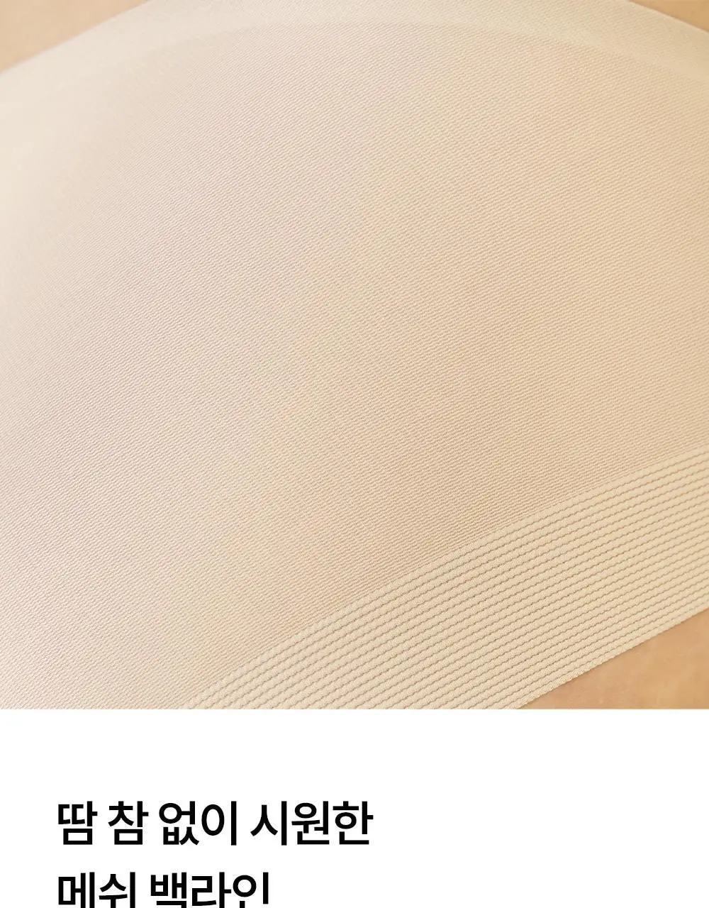 마른파이브 쉬어 팬티 시그니처 플러스 5colors (S~XXL) 상세페이지 32
