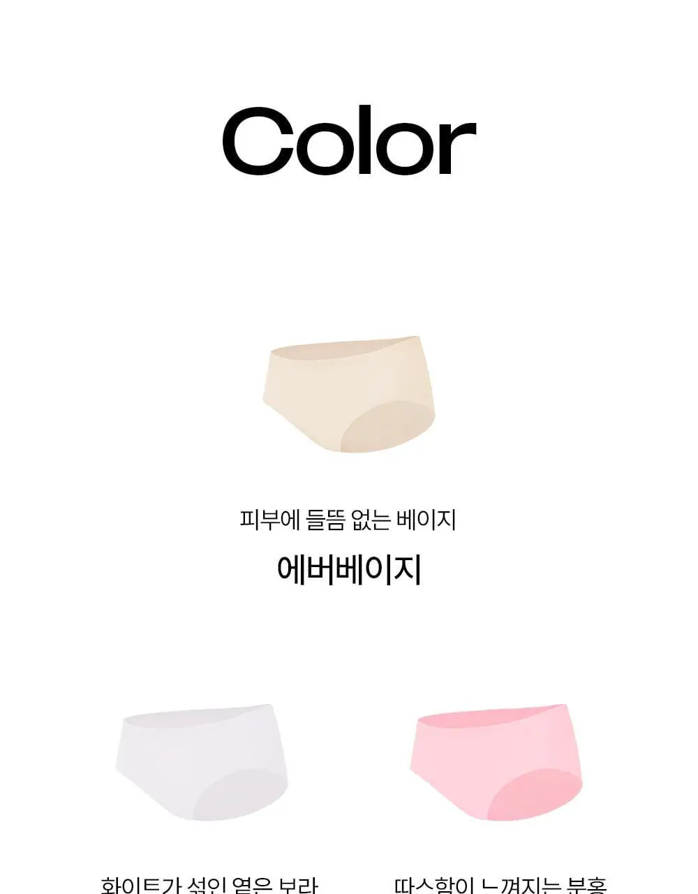 마른파이브 쉬어 팬티 시그니처 플러스 5colors (S~XXL) 상세페이지 45