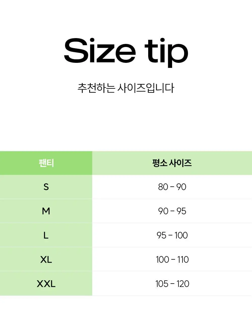 마른파이브 쉬어 팬티 시그니처 플러스 5colors (S~XXL) 상세페이지 55