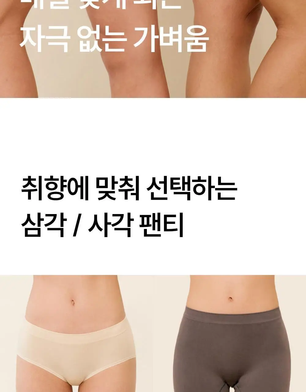 마른파이브 쉬어 팬티 원핏 홀가먼트 (삼각팬티/드로즈)(FL/XL) 상세페이지 31