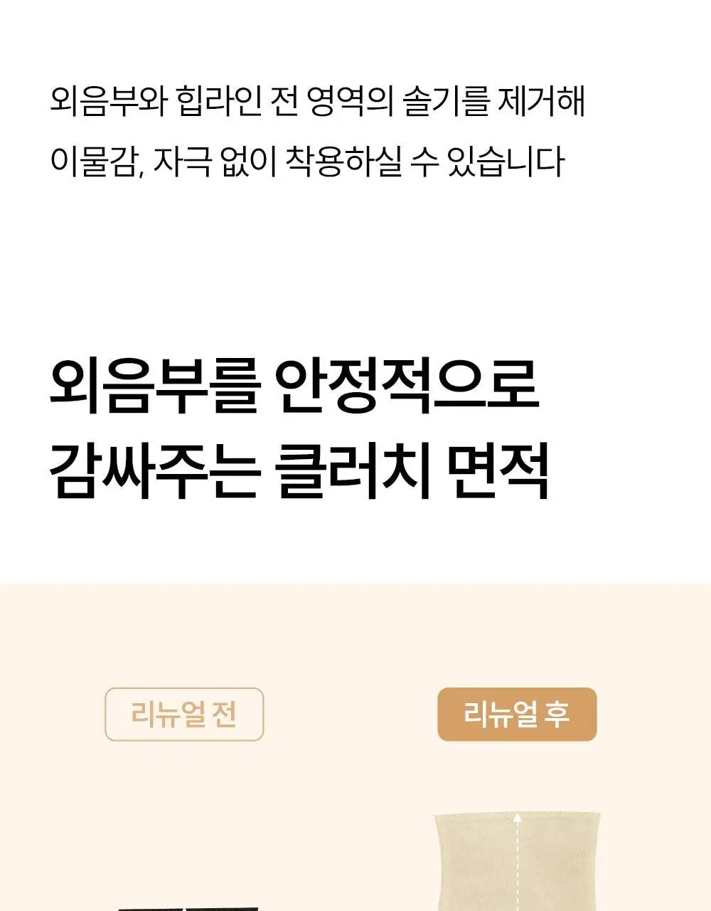 마른파이브 쉬어 팬티 원핏 홀가먼트 (삼각팬티/드로즈)(FL/XL) 상세페이지 35