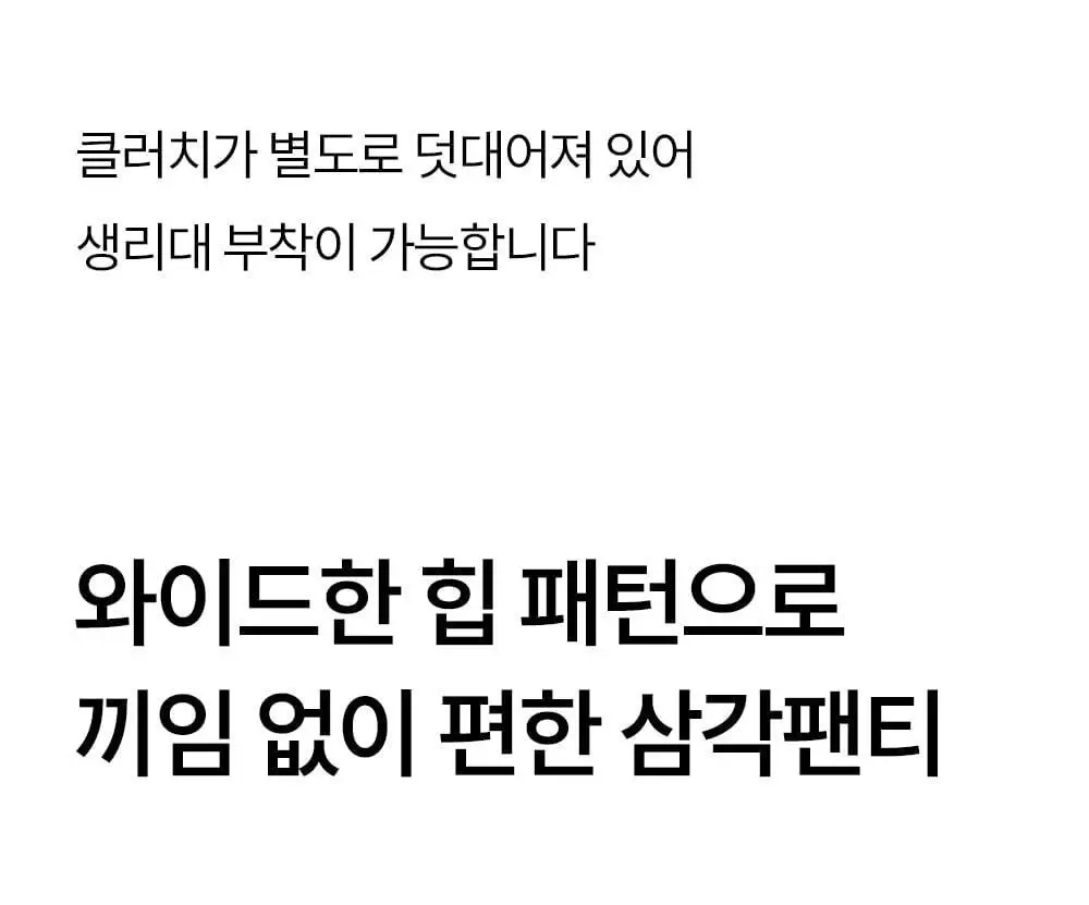 마른파이브 쉬어 팬티 원핏 홀가먼트 (삼각팬티/드로즈)(FL/XL) 상세페이지 40