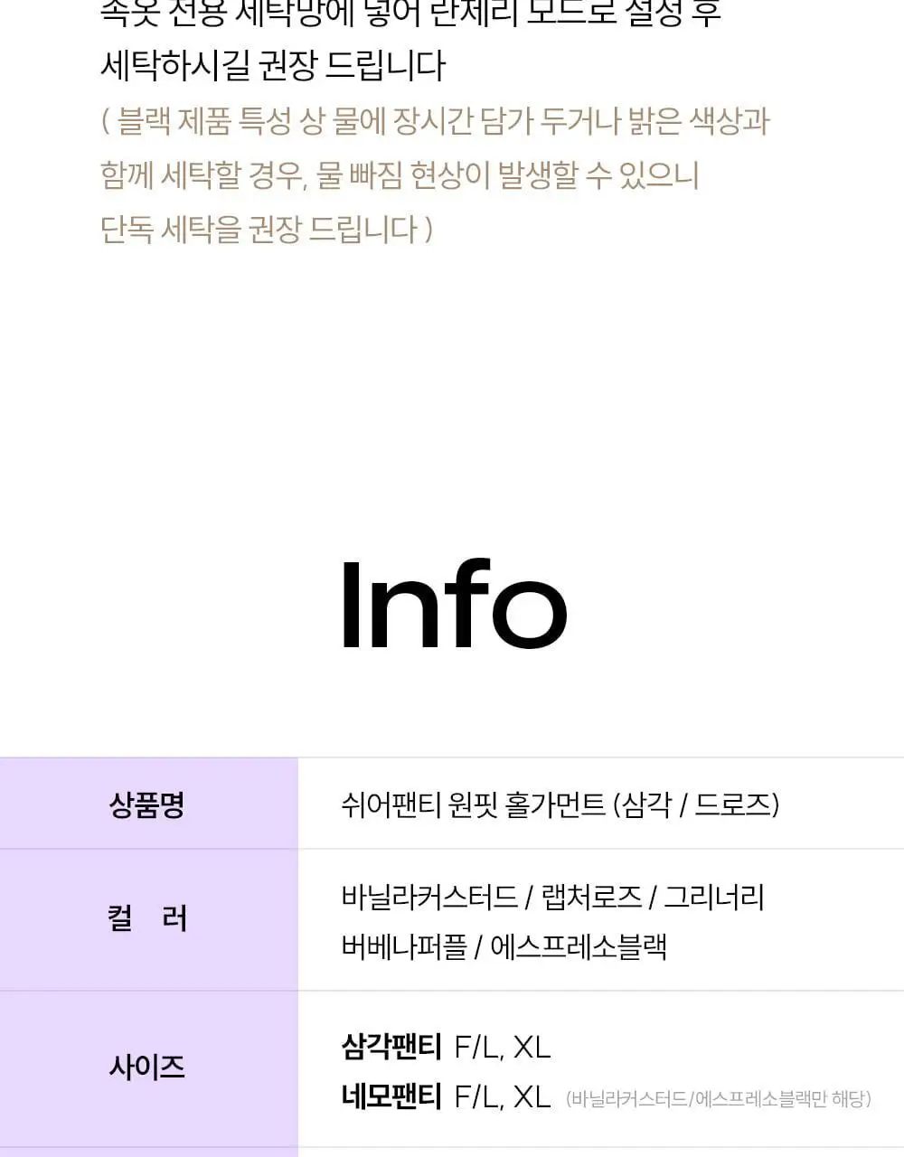 마른파이브 쉬어 팬티 원핏 홀가먼트 (삼각팬티/드로즈)(FL/XL) 상세페이지 63