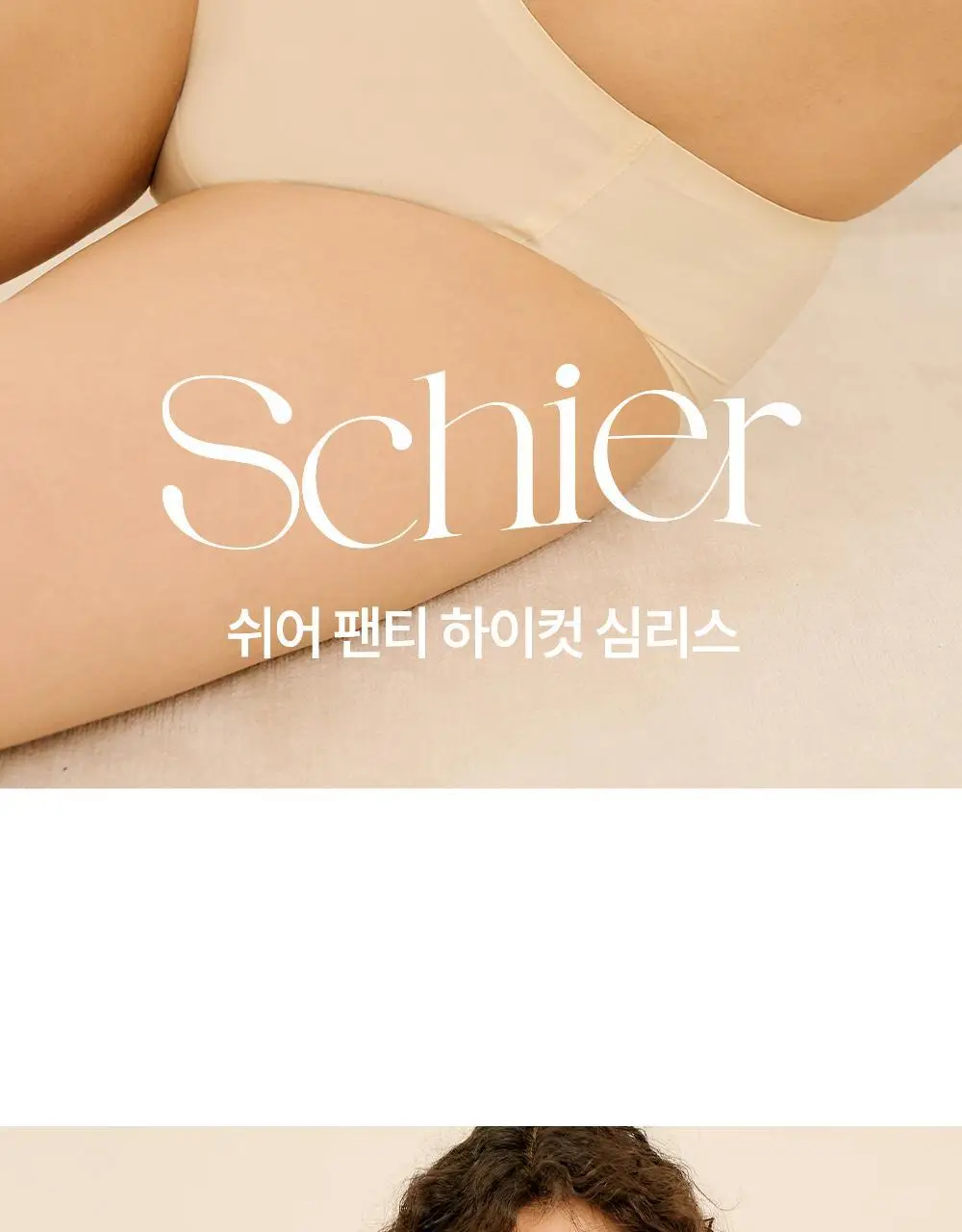 마른파이브 쉬어 팬티 하이컷 심리스 4colors (S~XL) 상세페이지 2