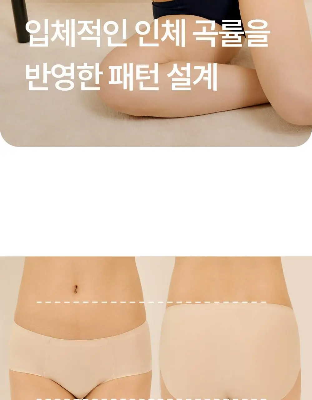 마른파이브 쉬어 팬티 하이컷 심리스 4colors (S~XL) 상세페이지 8