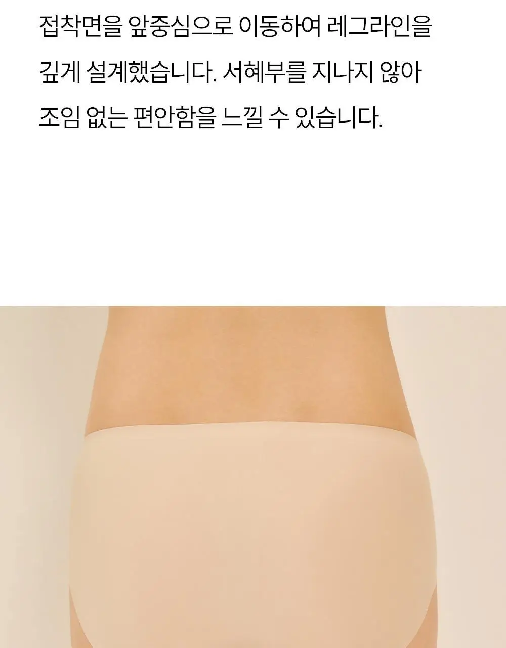 마른파이브 쉬어 팬티 하이컷 심리스 4colors (S~XL) 상세페이지 11