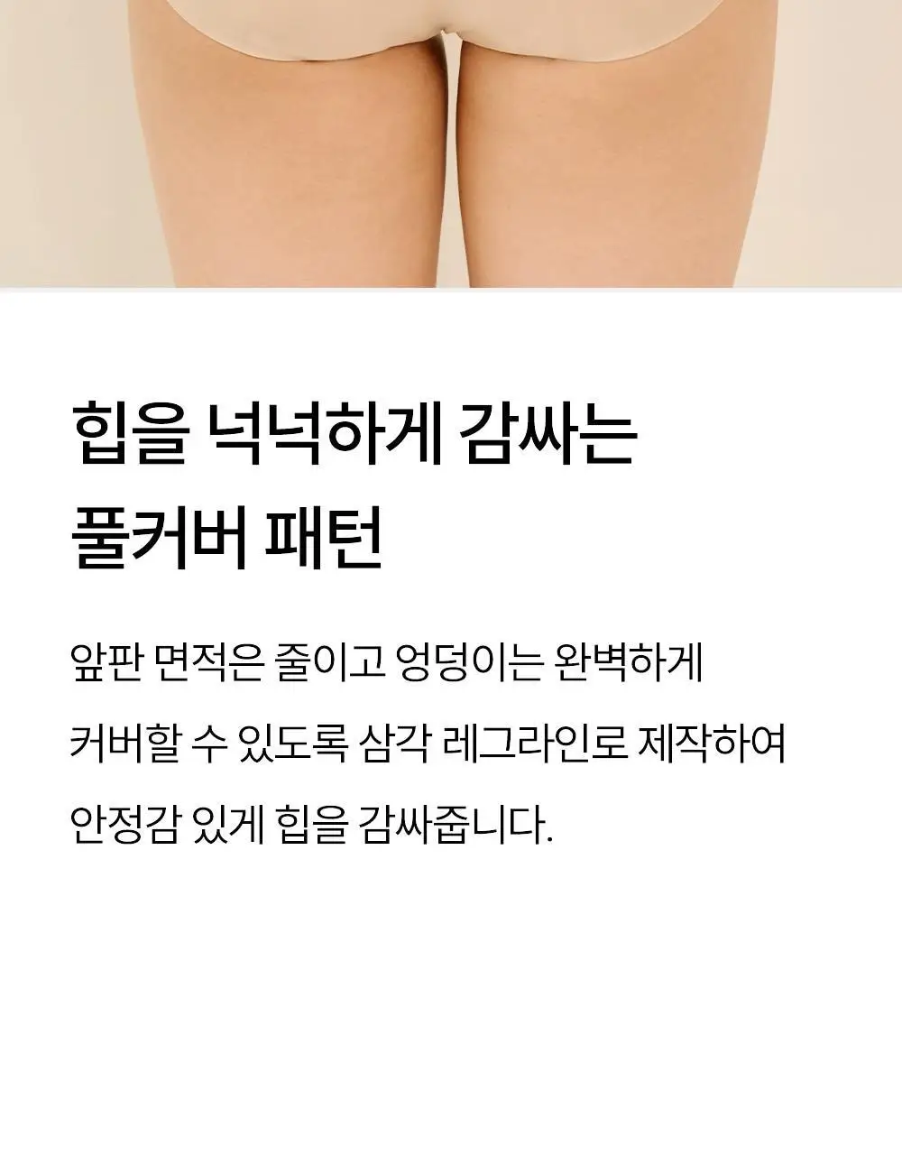 마른파이브 쉬어 팬티 하이컷 심리스 4colors (S~XL) 상세페이지 12