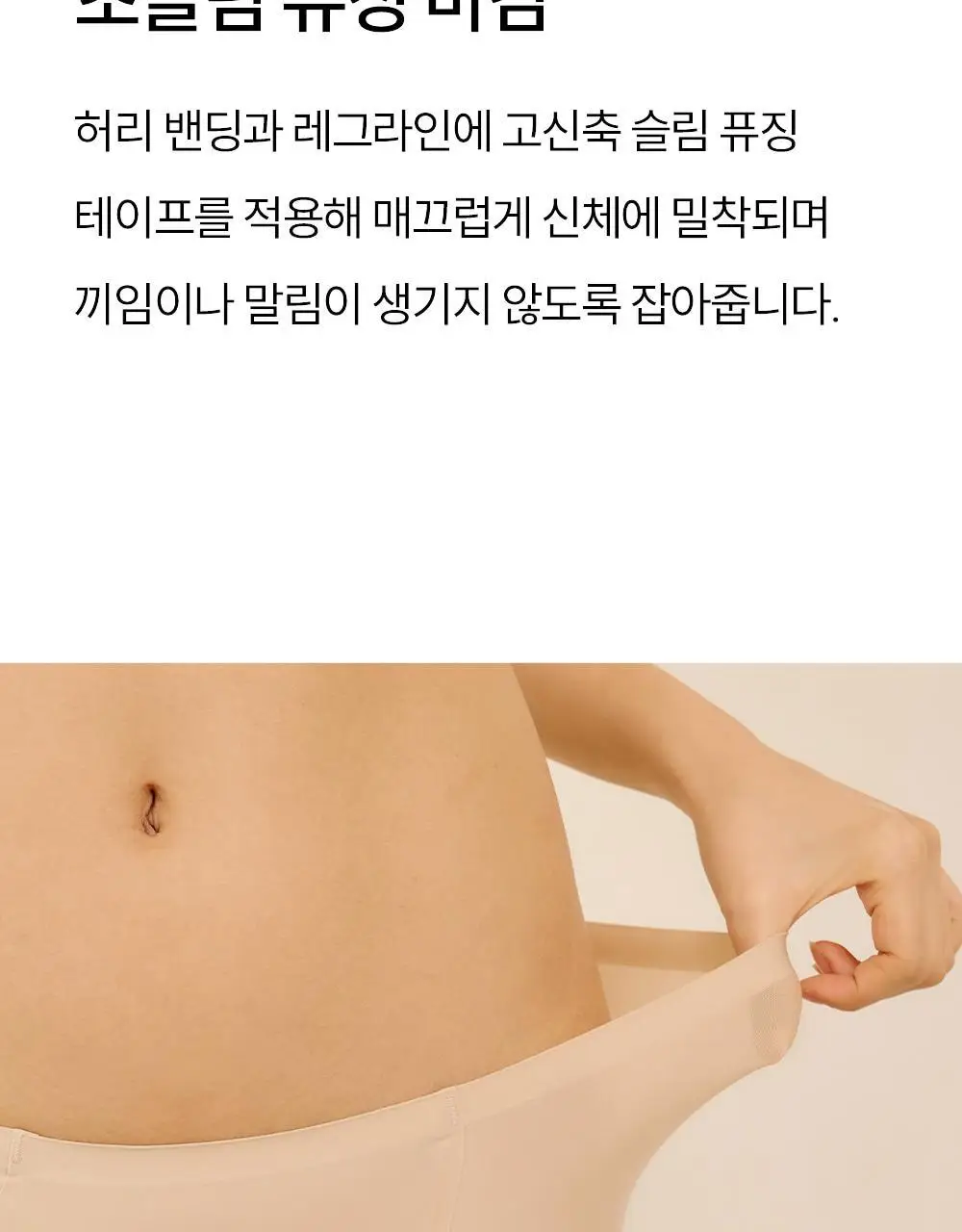 마른파이브 쉬어 팬티 하이컷 심리스 4colors (S~XL) 상세페이지 14