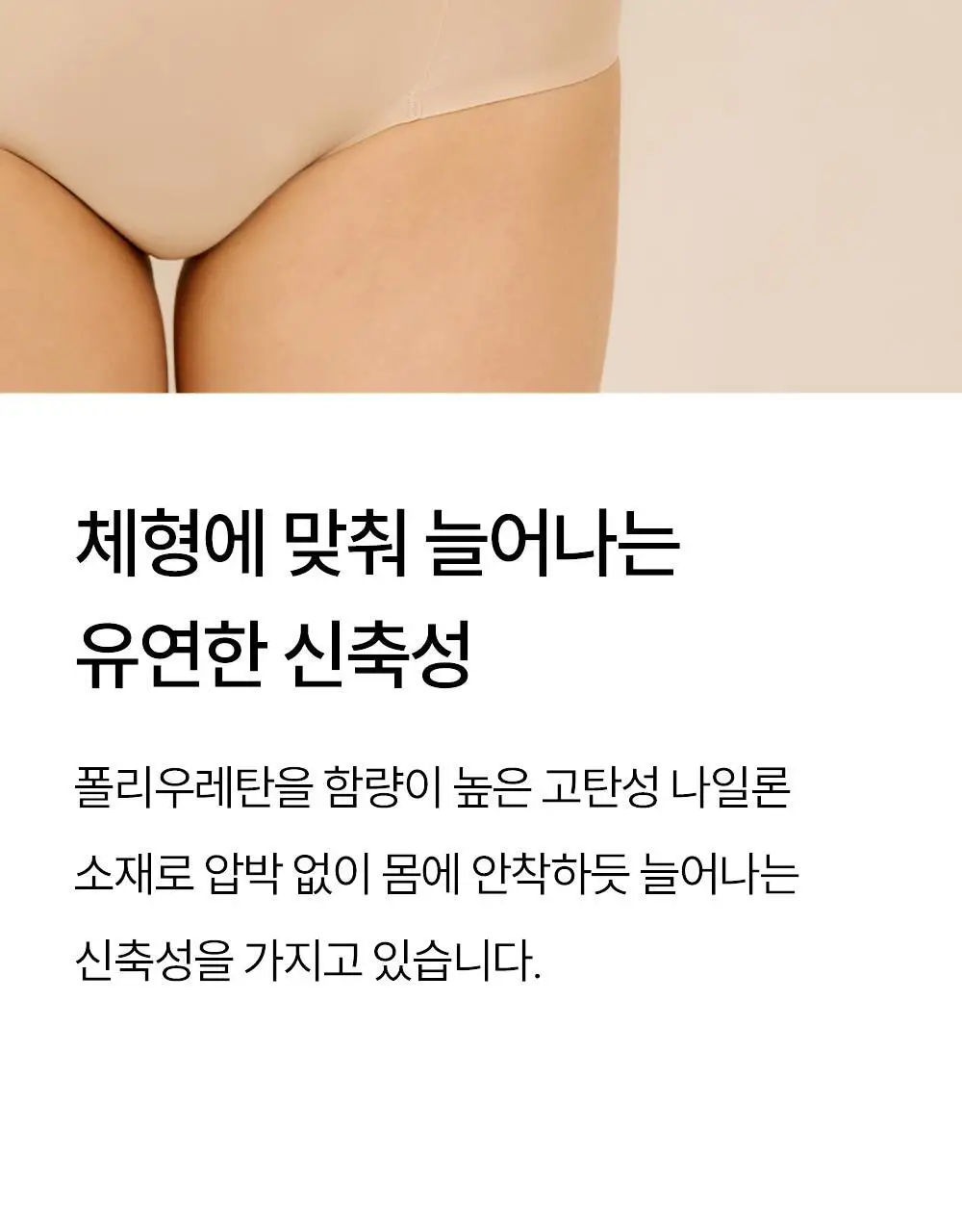 마른파이브 쉬어 팬티 하이컷 심리스 4colors (S~XL) 상세페이지 15