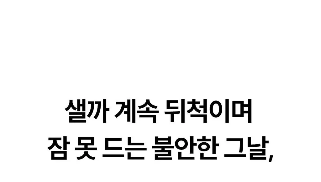 마른파이브 스밈 흡수형 메쉬 위생팬티 블랙 (XS-XL) 상세페이지 9