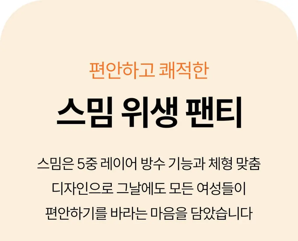 마른파이브 스밈 흡수형 메쉬 위생팬티 블랙 (XS-XL) 상세페이지 12