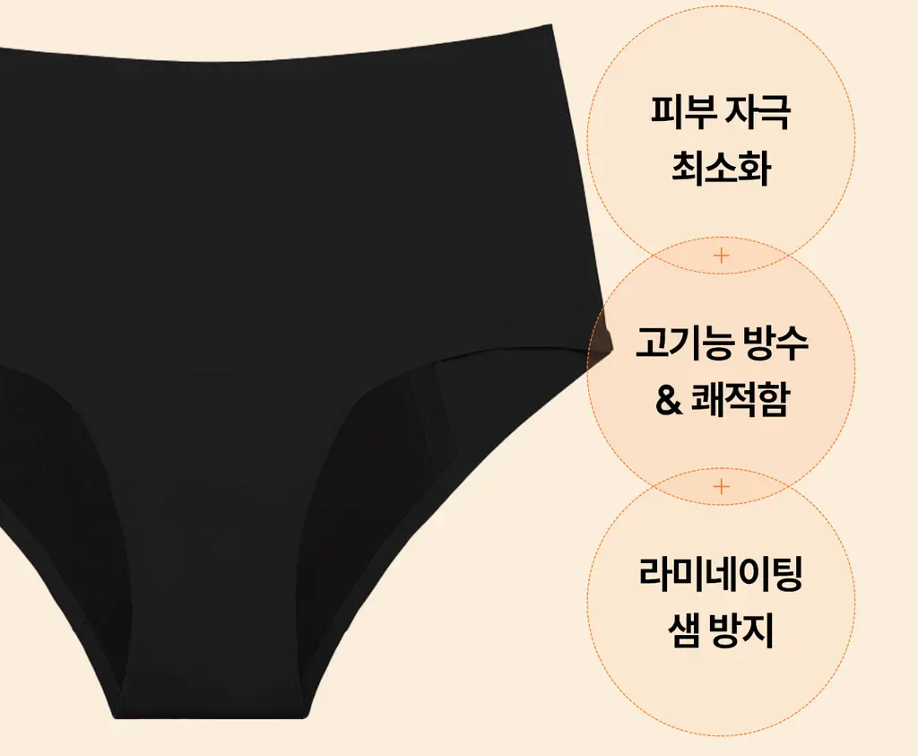 마른파이브 스밈 흡수형 메쉬 위생팬티 블랙 (XS-XL) 상세페이지 13