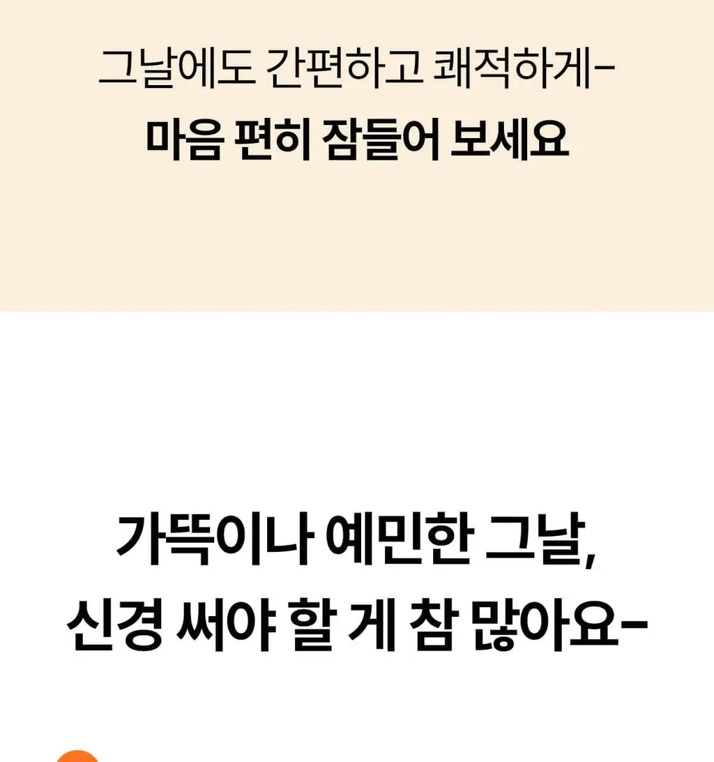 마른파이브 스밈 흡수형 메쉬 위생팬티 블랙 (XS-XL) 상세페이지 14