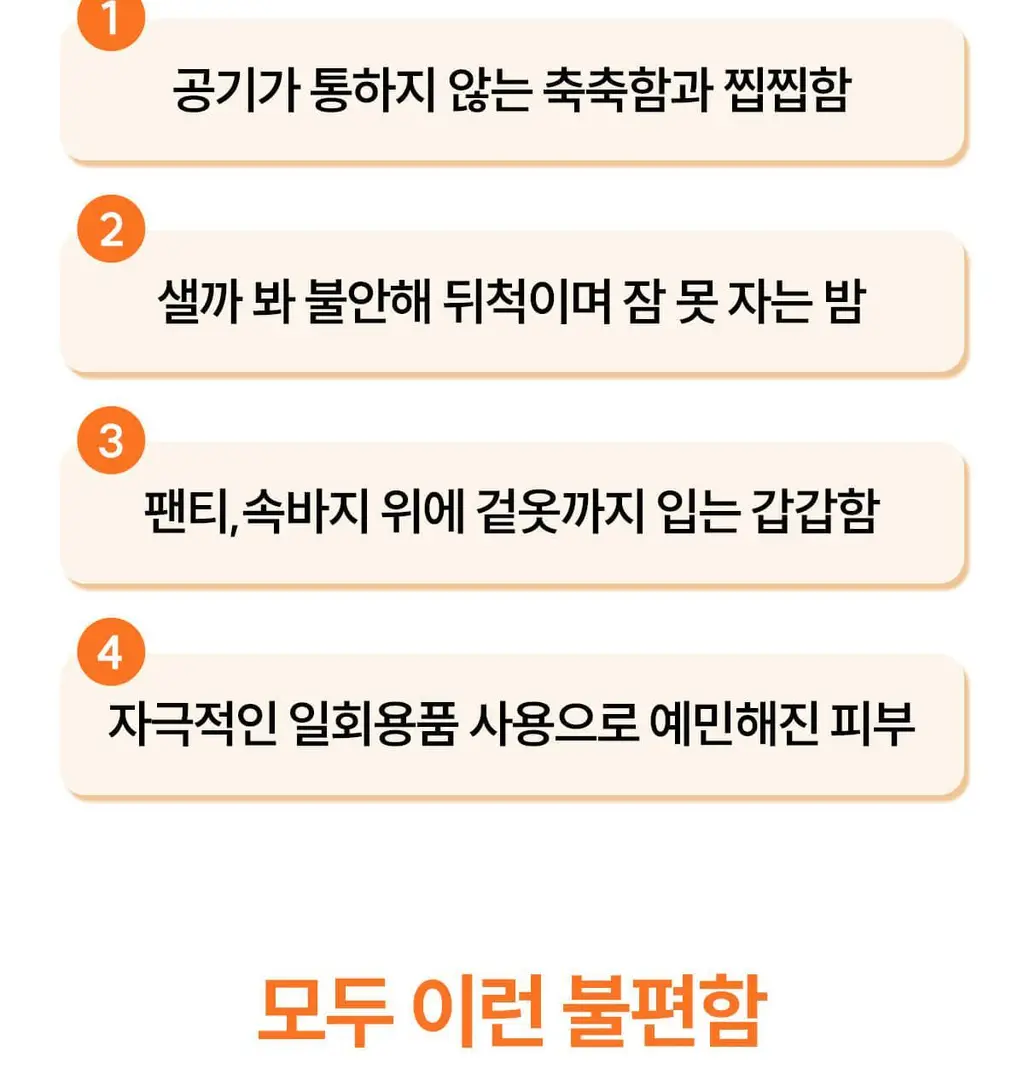 마른파이브 스밈 흡수형 메쉬 위생팬티 블랙 (XS-XL) 상세페이지 15