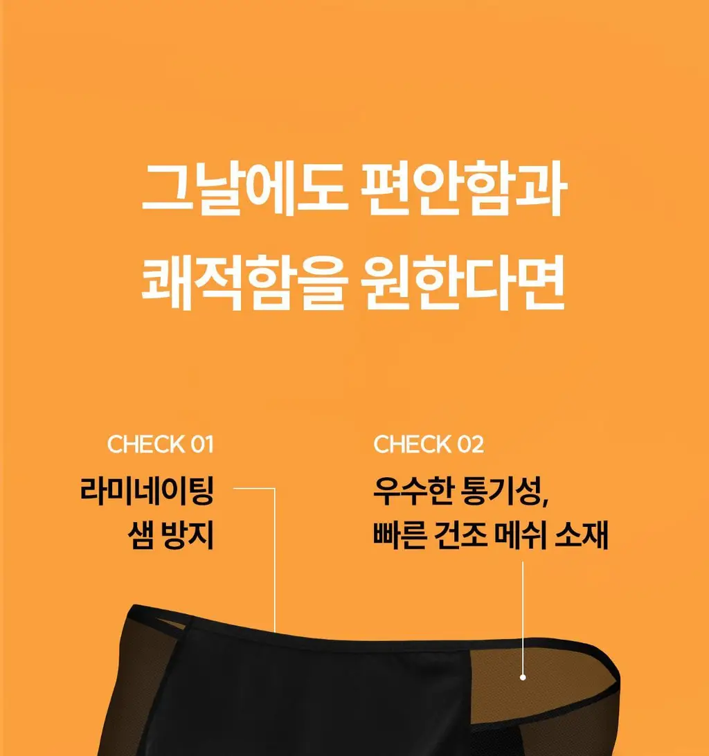 마른파이브 스밈 흡수형 메쉬 위생팬티 블랙 (XS-XL) 상세페이지 17