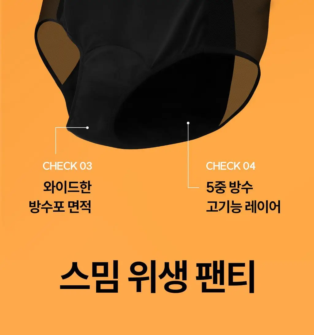 마른파이브 스밈 흡수형 메쉬 위생팬티 블랙 (XS-XL) 상세페이지 18