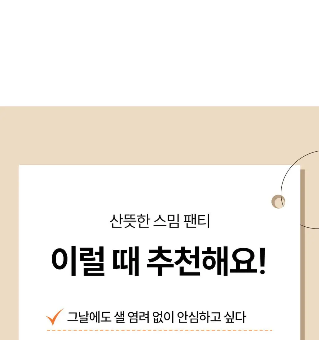 마른파이브 스밈 흡수형 메쉬 위생팬티 블랙 (XS-XL) 상세페이지 20