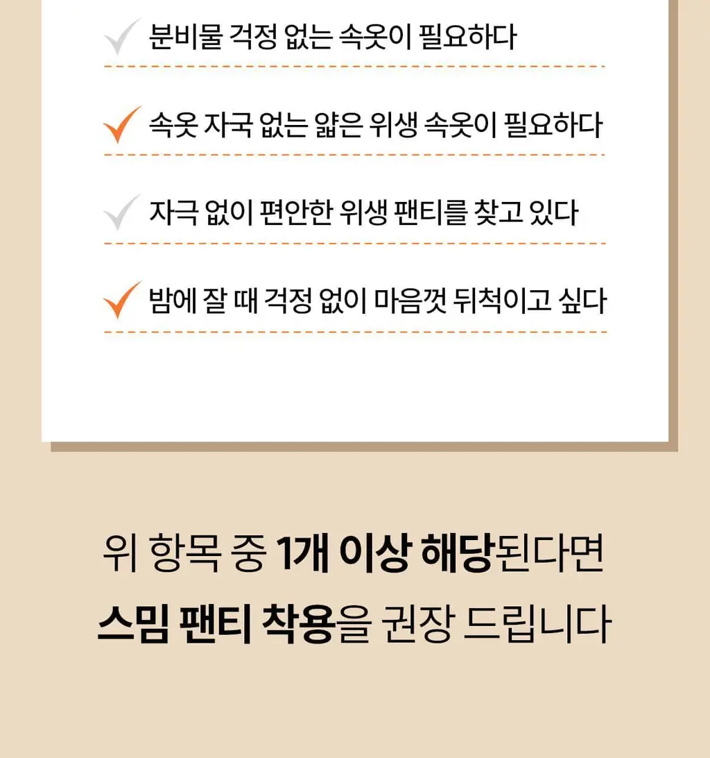 마른파이브 스밈 흡수형 메쉬 위생팬티 블랙 (XS-XL) 상세페이지 21