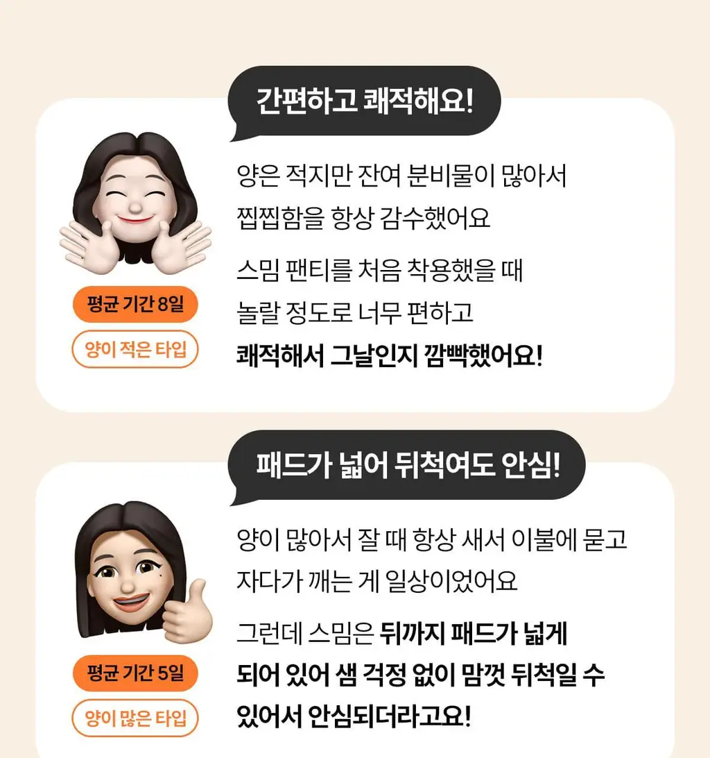 마른파이브 스밈 흡수형 메쉬 위생팬티 블랙 (XS-XL) 상세페이지 30