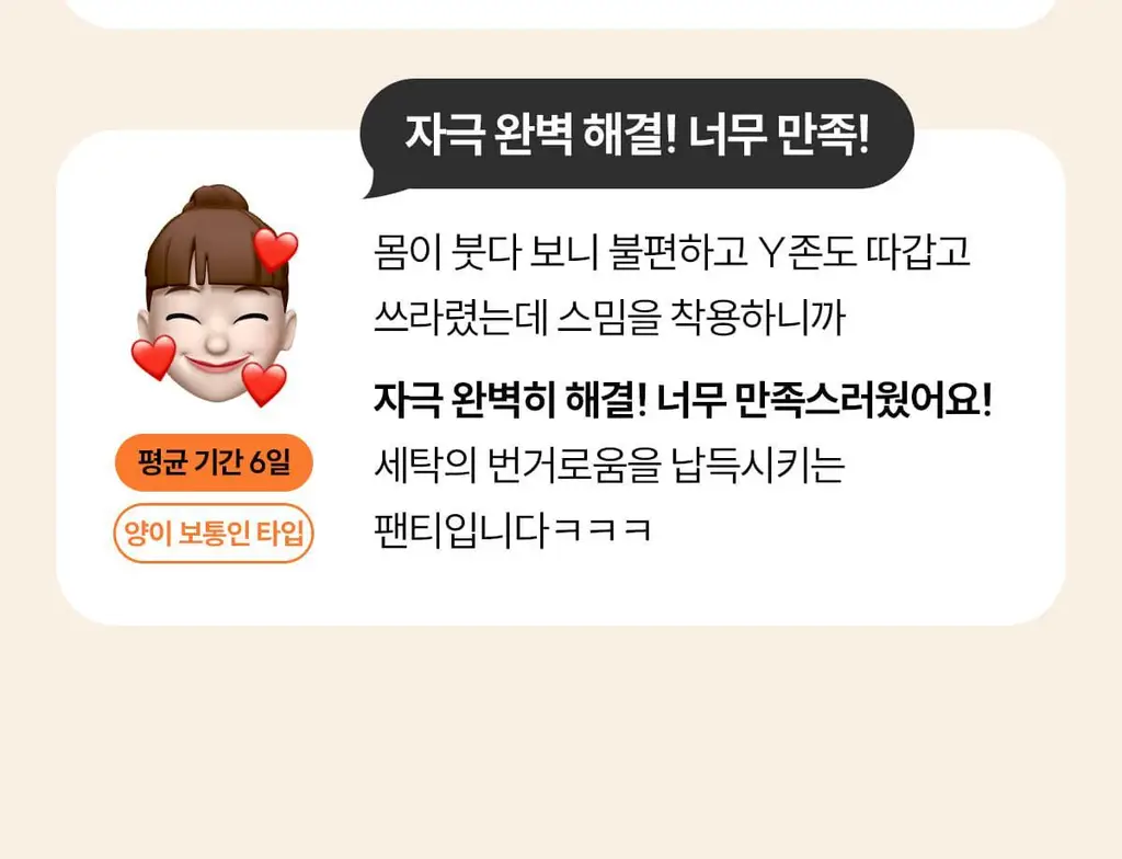 마른파이브 스밈 흡수형 메쉬 위생팬티 블랙 (XS-XL) 상세페이지 31