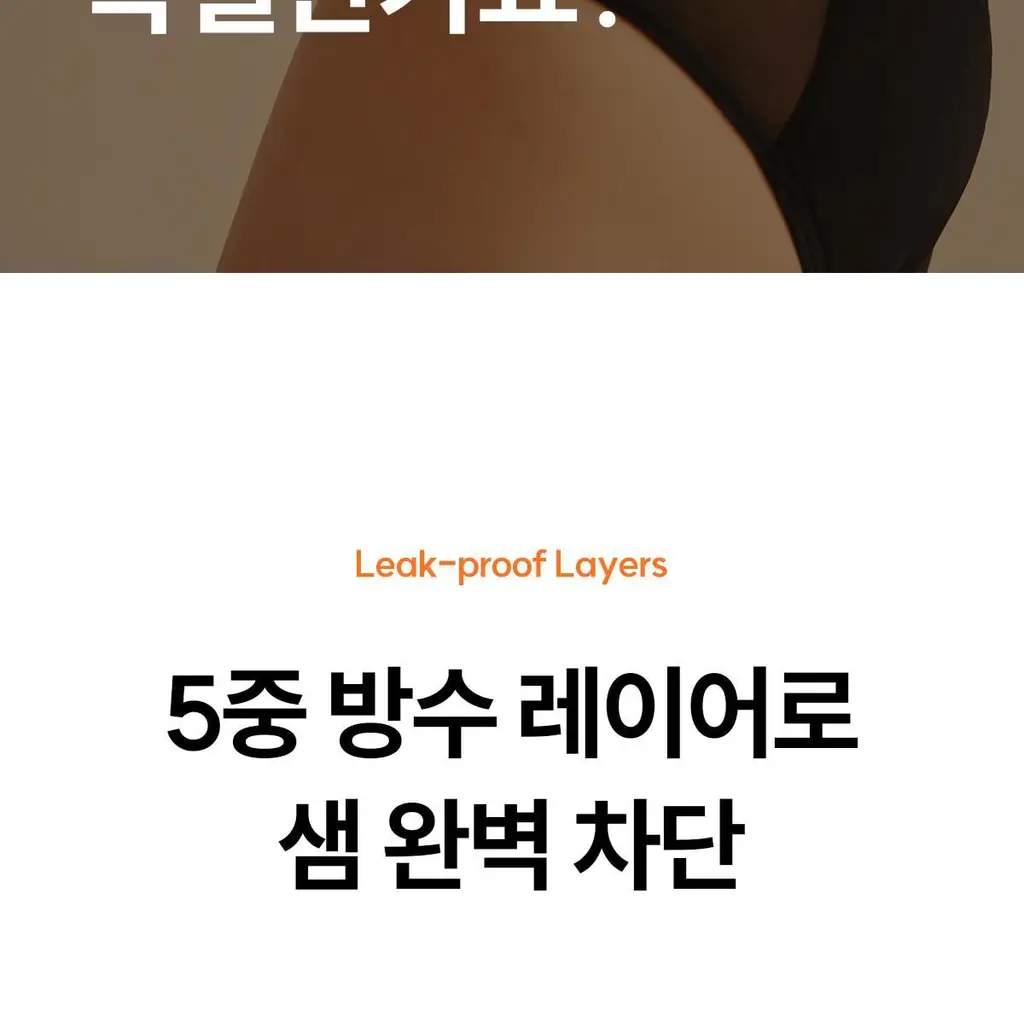 마른파이브 스밈 흡수형 메쉬 위생팬티 블랙 (XS-XL) 상세페이지 33