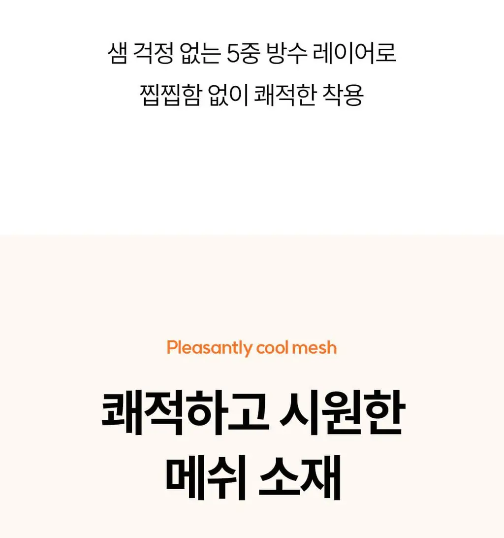 마른파이브 스밈 흡수형 메쉬 위생팬티 블랙 (XS-XL) 상세페이지 35