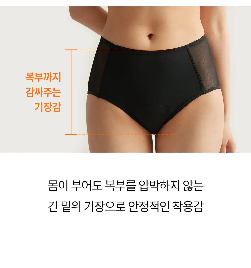 마른파이브 스밈 흡수형 메쉬 위생팬티 블랙 (XS-XL) 상세페이지 43