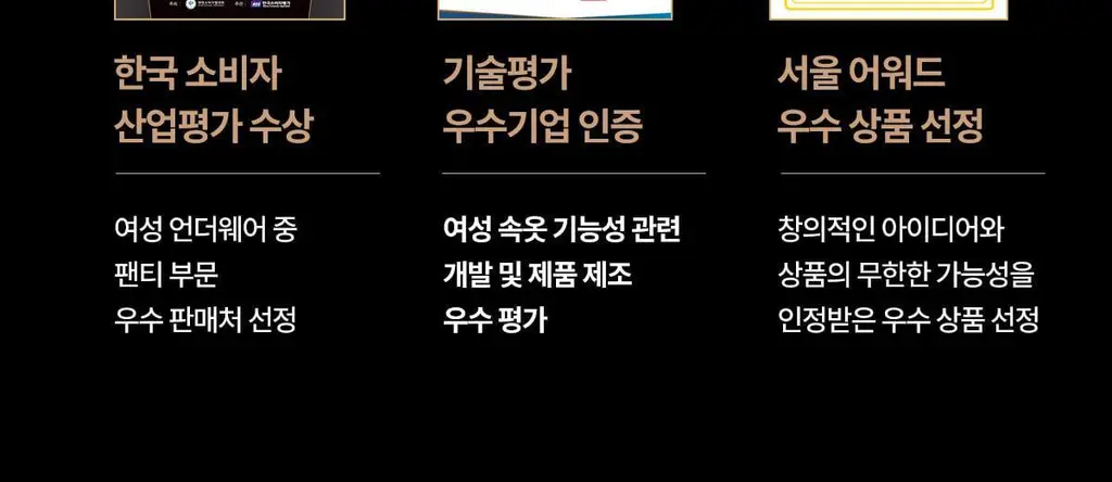 마른파이브 스밈 흡수형 메쉬 위생팬티 블랙 (XS-XL) 상세페이지 52