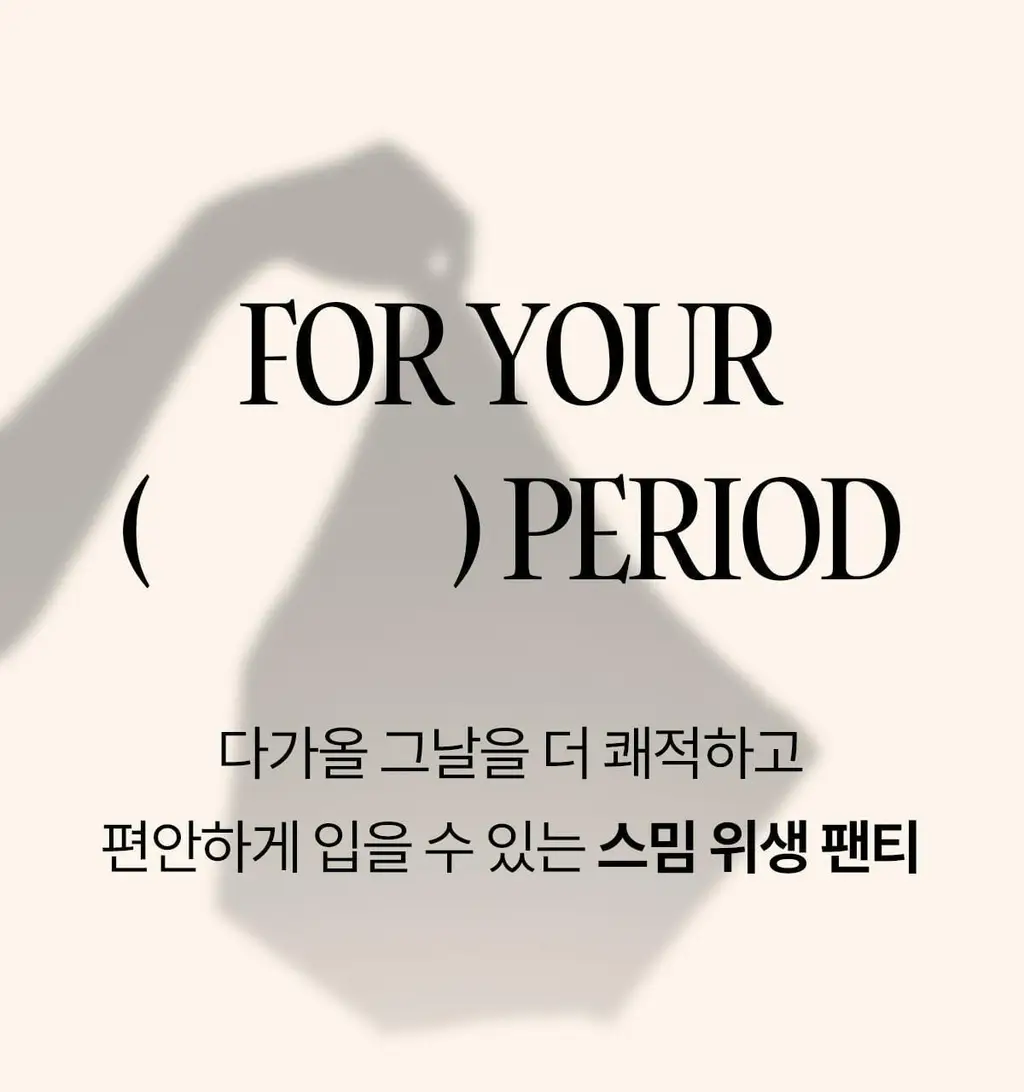 마른파이브 스밈 흡수형 메쉬 위생팬티 블랙 (XS-XL) 상세페이지 53