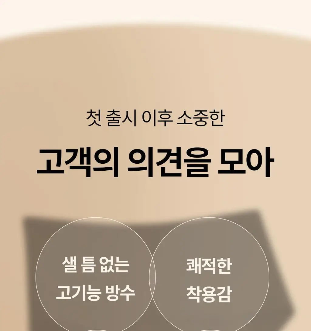 마른파이브 스밈 흡수형 메쉬 위생팬티 블랙 (XS-XL) 상세페이지 54