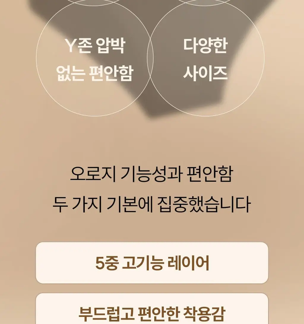 마른파이브 스밈 흡수형 메쉬 위생팬티 블랙 (XS-XL) 상세페이지 55