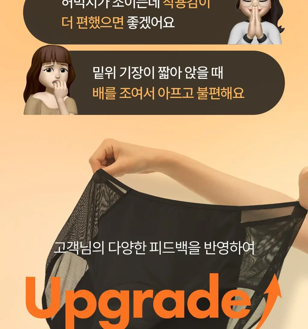 마른파이브 스밈 흡수형 메쉬 위생팬티 블랙 (XS-XL) 상세페이지 59