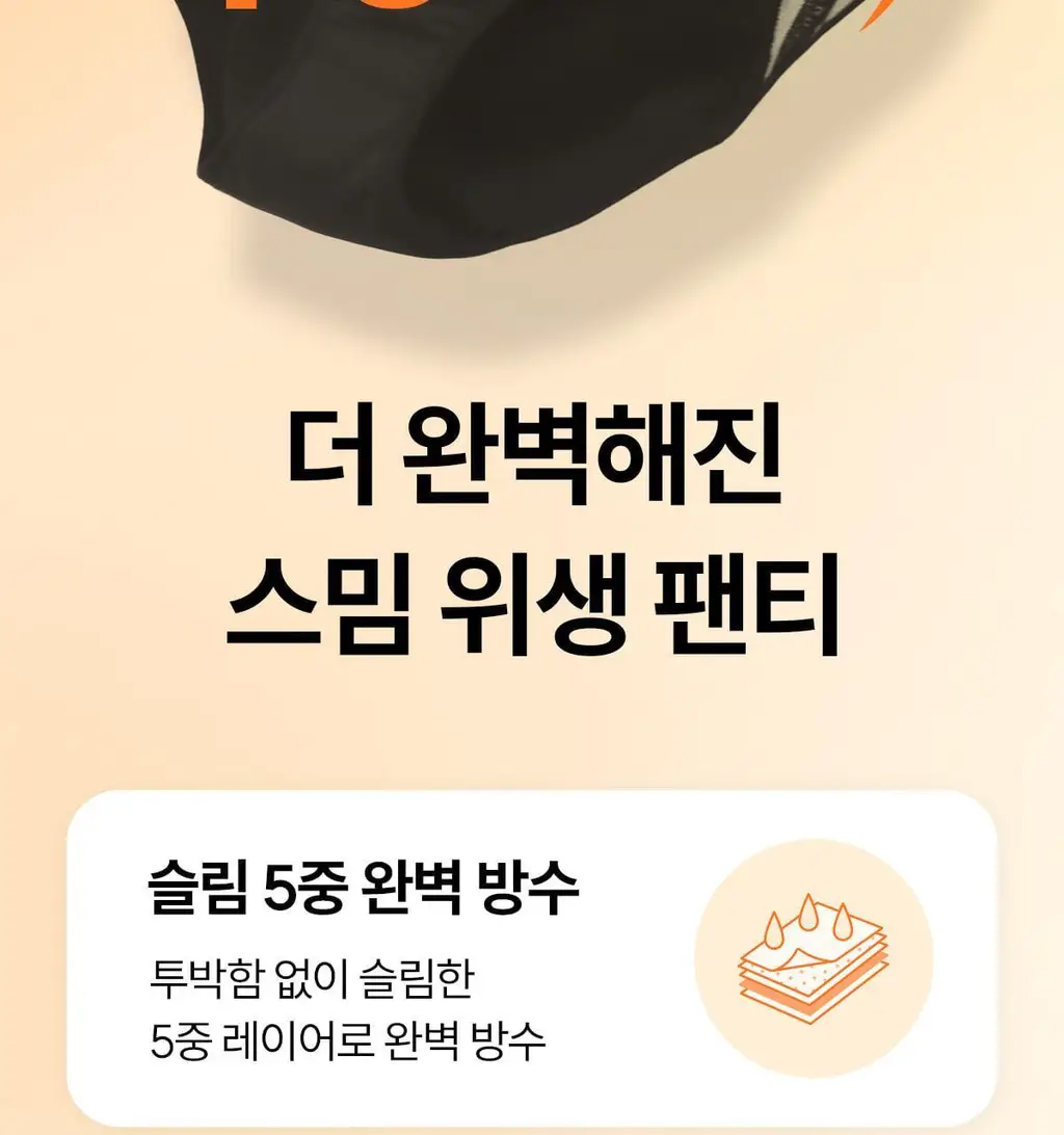 마른파이브 스밈 흡수형 메쉬 위생팬티 블랙 (XS-XL) 상세페이지 60