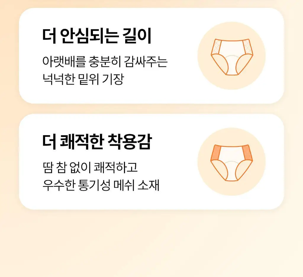 마른파이브 스밈 흡수형 메쉬 위생팬티 블랙 (XS-XL) 상세페이지 61