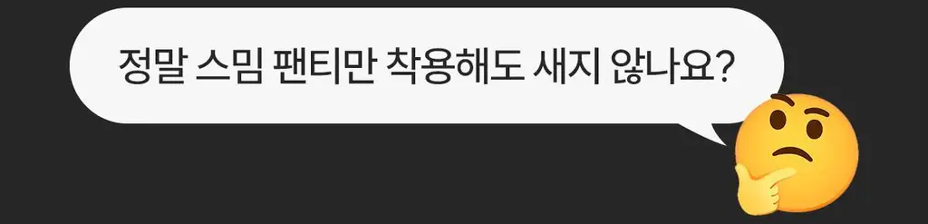 마른파이브 스밈 흡수형 메쉬 위생팬티 블랙 (XS-XL) 상세페이지 63