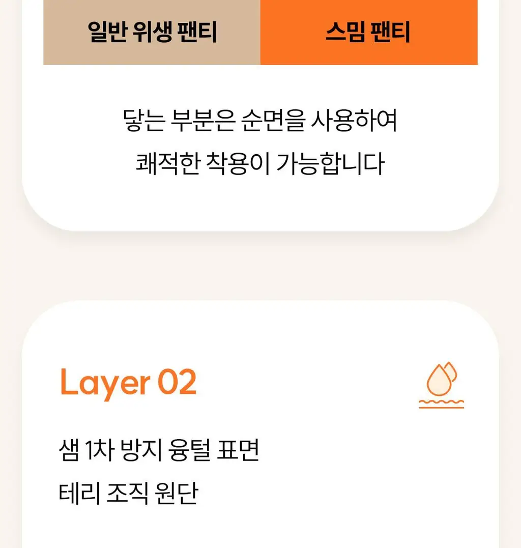 마른파이브 스밈 흡수형 메쉬 위생팬티 블랙 (XS-XL) 상세페이지 77