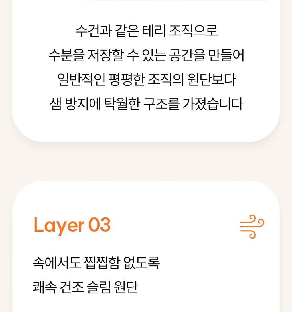 마른파이브 스밈 흡수형 메쉬 위생팬티 블랙 (XS-XL) 상세페이지 78