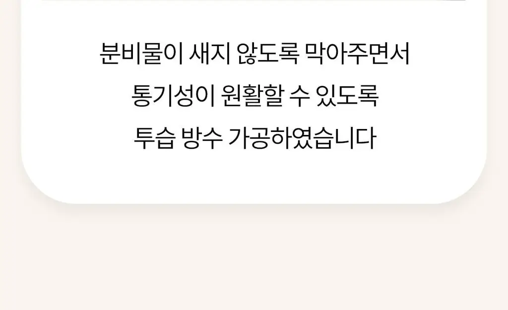 마른파이브 스밈 흡수형 메쉬 위생팬티 블랙 (XS-XL) 상세페이지 87