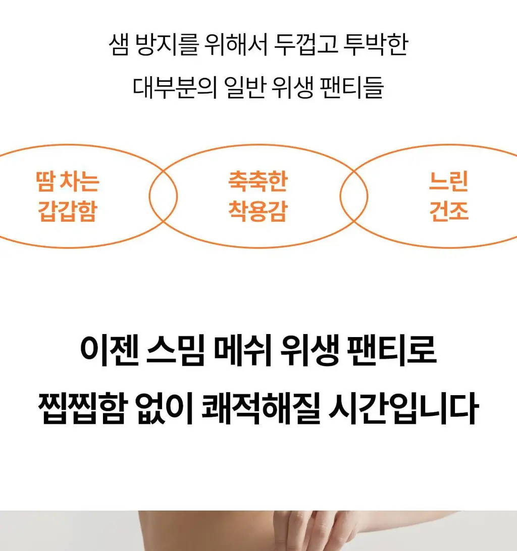 마른파이브 스밈 흡수형 메쉬 위생팬티 블랙 (XS-XL) 상세페이지 99
