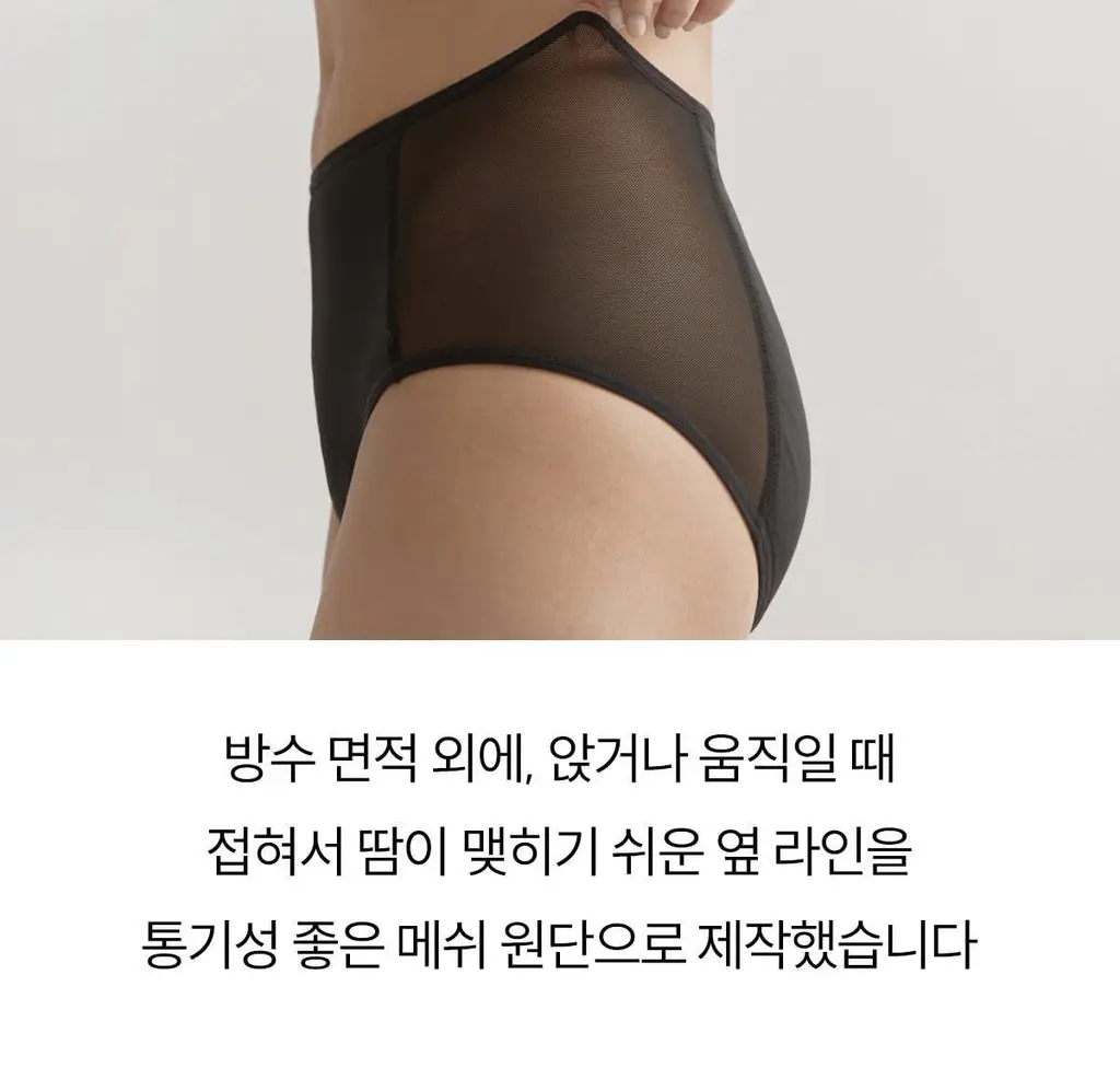 마른파이브 스밈 흡수형 메쉬 위생팬티 블랙 (XS-XL) 상세페이지 100
