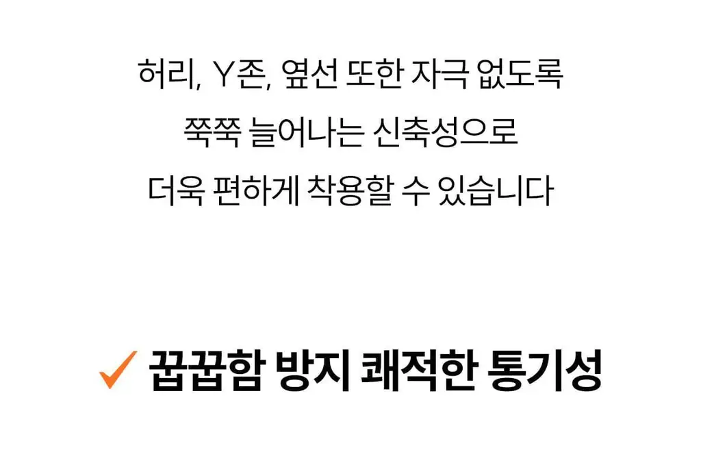 마른파이브 스밈 흡수형 메쉬 위생팬티 블랙 (XS-XL) 상세페이지 109