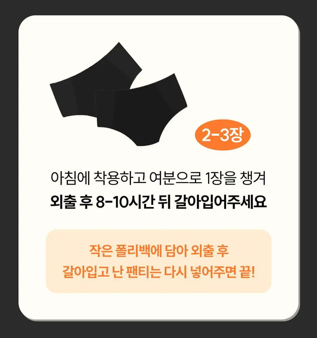 마른파이브 스밈 흡수형 메쉬 위생팬티 블랙 (XS-XL) 상세페이지 132