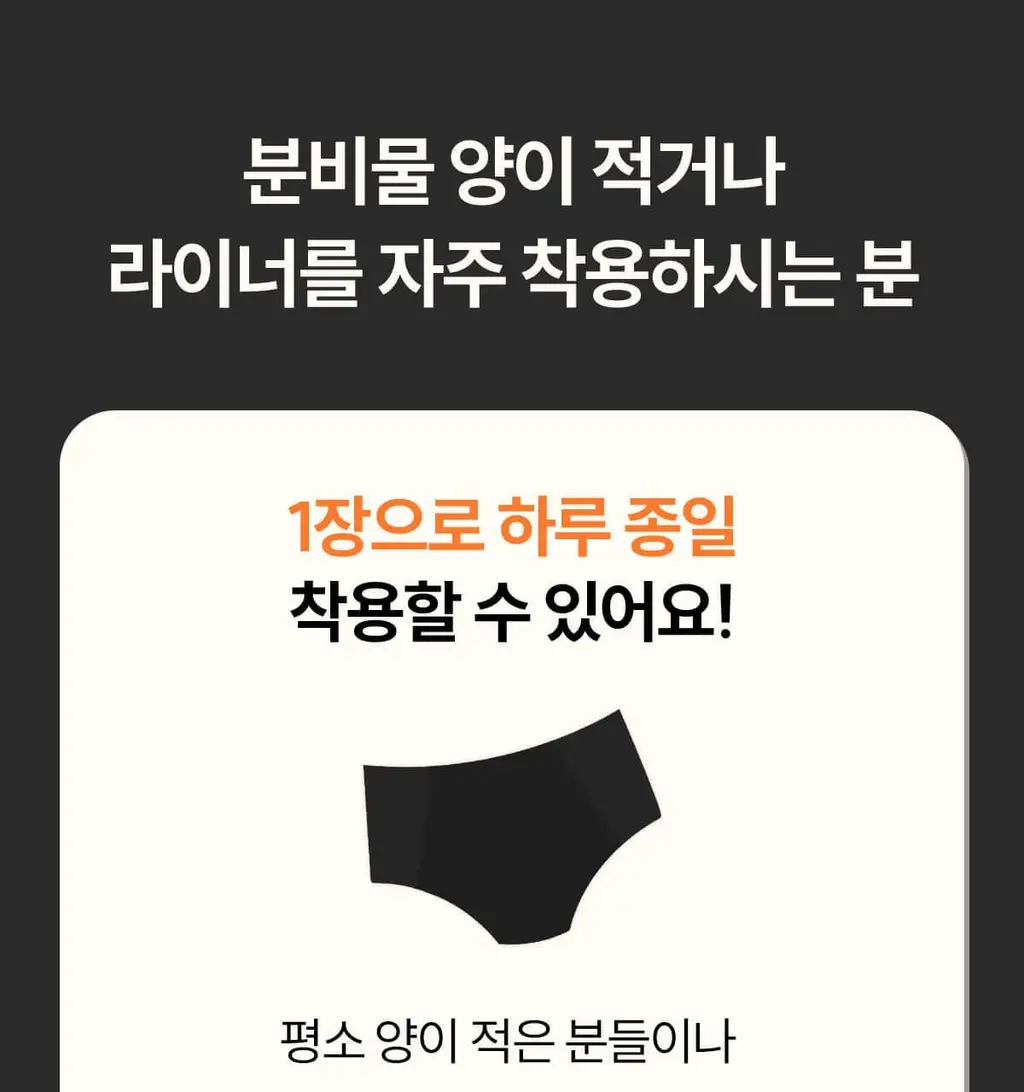 마른파이브 스밈 흡수형 메쉬 위생팬티 블랙 (XS-XL) 상세페이지 133