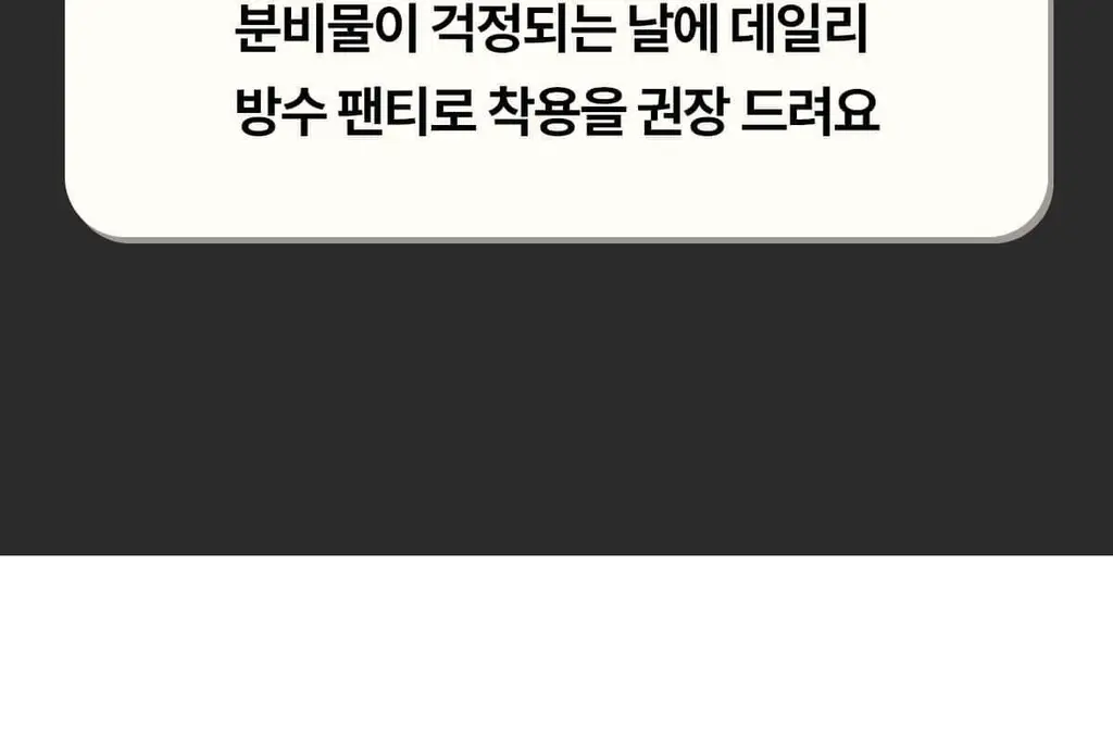 마른파이브 스밈 흡수형 메쉬 위생팬티 블랙 (XS-XL) 상세페이지 134
