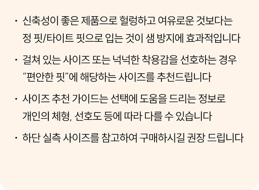 마른파이브 스밈 흡수형 메쉬 위생팬티 블랙 (XS-XL) 상세페이지 137