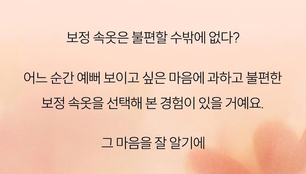 마른파이브 슬라인 티 안나는 노라인 힙업팬티 상세페이지 5